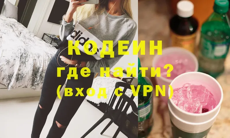 OMG ТОР  как найти   Венёв  Кодеиновый сироп Lean напиток Lean (лин) 