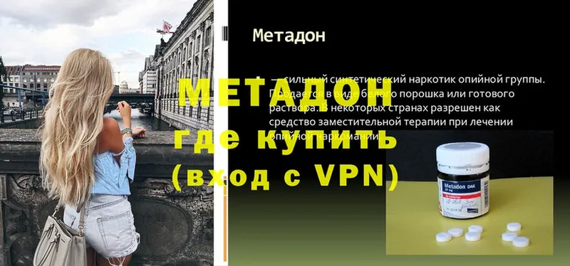 что такое наркотик  Венёв  Метадон VHQ 